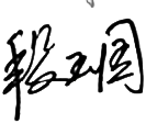 6bab18211ac7454ab25f2d7be8ee5d70.Png