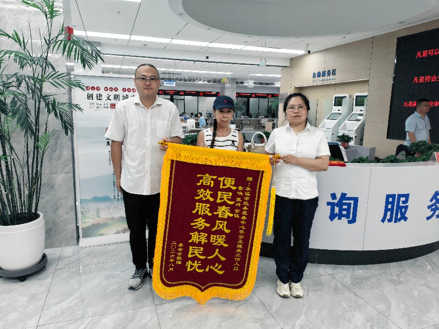 上门纾困办实事 锦旗致谢暖人心